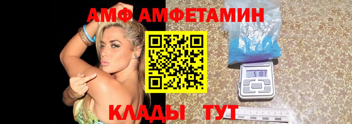 Amphetamine Premium  Вход с VPN  Курчатов 