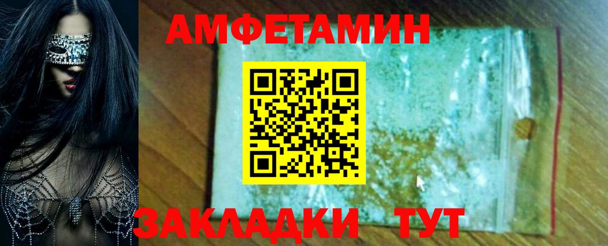 Amphetamine VHQ Курчатов