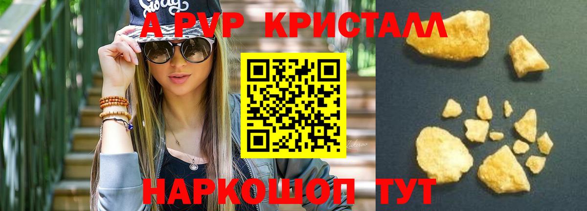 A PVP СК  A PVP мука  Курчатов  Вход с VPN 
