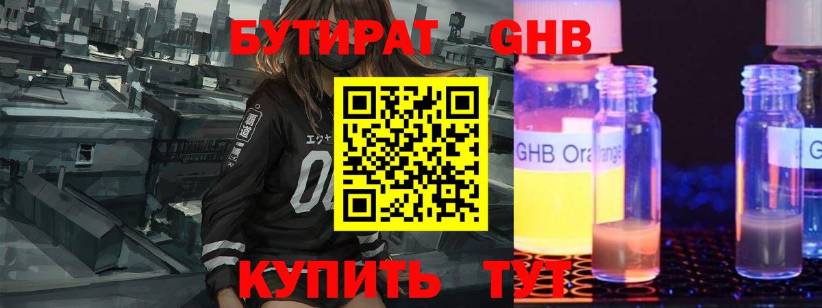 Бутират бутик  Вход с VPN  Бутират  Курчатов 