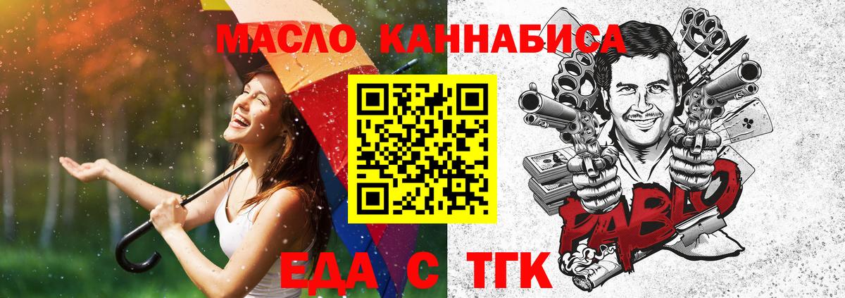 Cannafood марихуана  Вход с VPN  Курчатов 