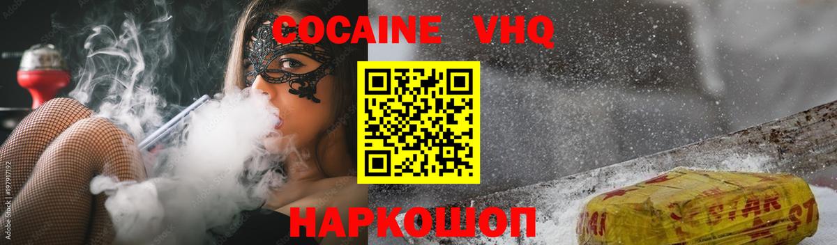 Cocaine  Вход с VPN  Бошки Шишки  Курчатов  NBOMe  Гашиш  Меф  