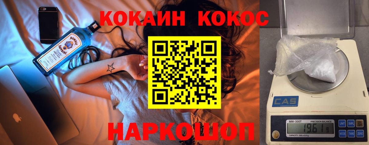 Меф Курчатов
