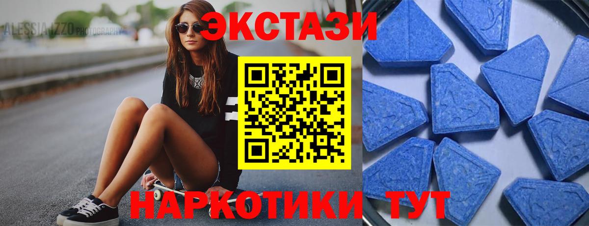 Ecstasy ешки Курчатов