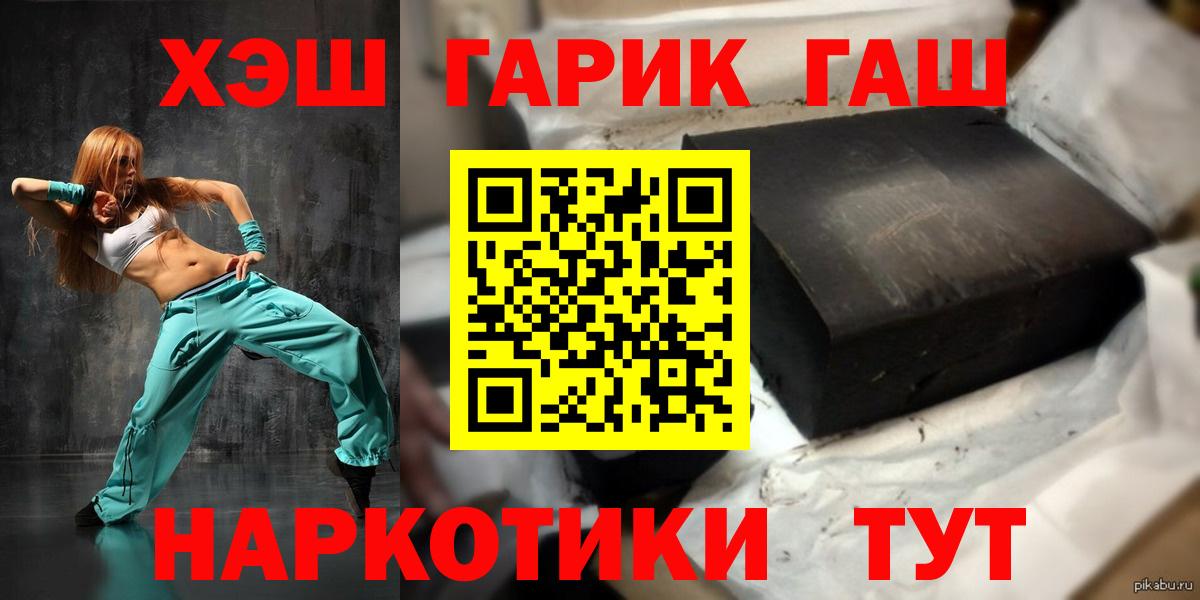 ГАШИШ Ice-O-Lator  Вход с VPN  ГАШИШ хэш  Курчатов 