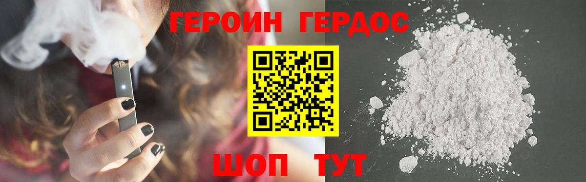 Курчатов  ГЕРОИН VHQ  Вход с VPN 