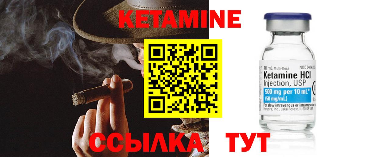 Курчатов  Кетамин VHQ  Вход с VPN  Кетамин ketamine 