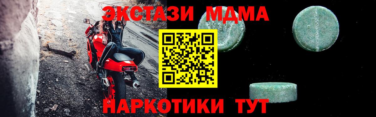МДМА Molly  Вход с VPN  МДМА Molly  Курчатов 