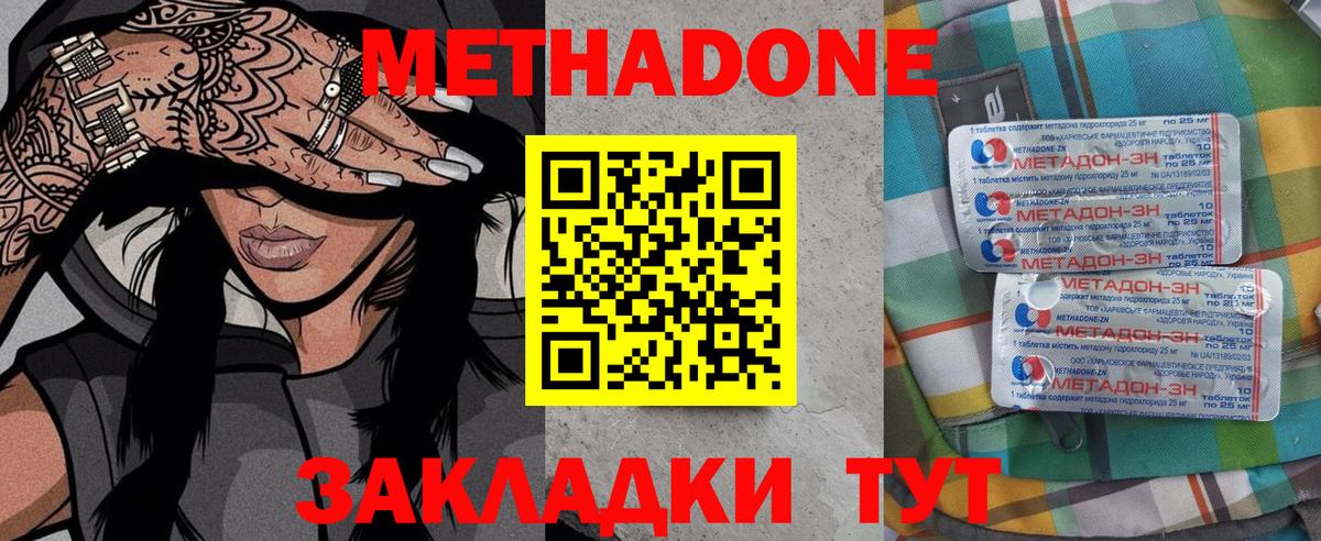 Курчатов  omg онион  Вход с VPN  МЕТАДОН methadone  Метадон methadone 