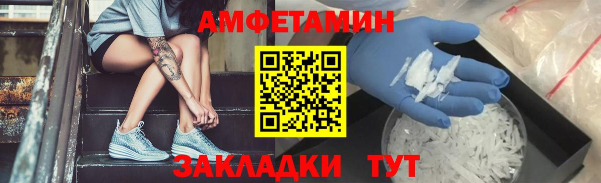 МЕТАМФЕТАМИН пудра  Вход с VPN  Курчатов 