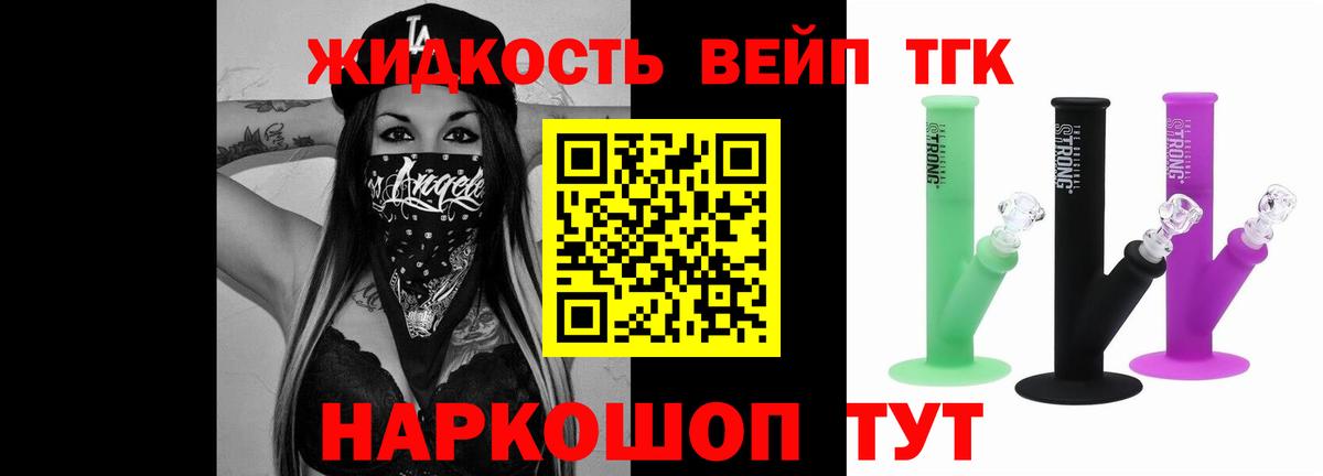Курчатов  omg ссылки  Вход с VPN  Дистиллят ТГК вейп 