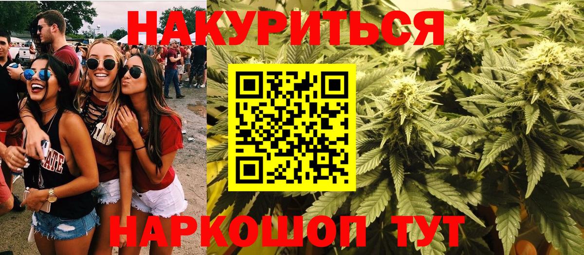 МАРИХУАНА AK-47  Конопля THC 21%  Канабис семена  Курчатов  Вход с VPN 