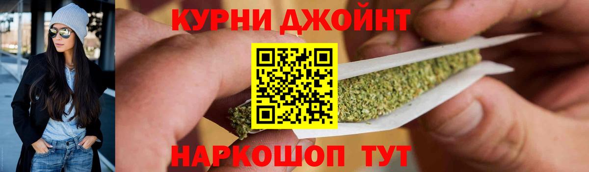Бошки Шишки марихуана Курчатов